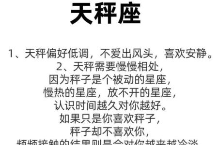 男生天秤座和什么星座最配 天秤女和什么星座最配男生