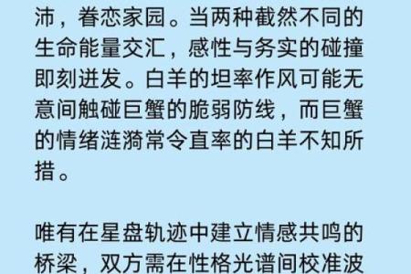 白羊座的贵人是哪个星座 哪个星座对白羊座最好