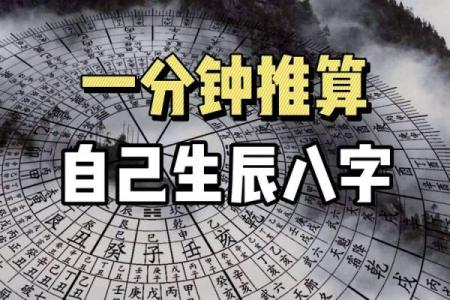 怎样查生辰八字,如何看人的生辰八字