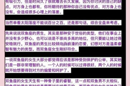 哪些星座男最疼双鱼座女生