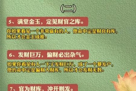 八字无官无财