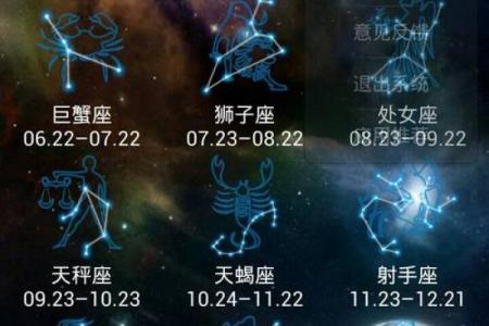 八月初八是什么星座