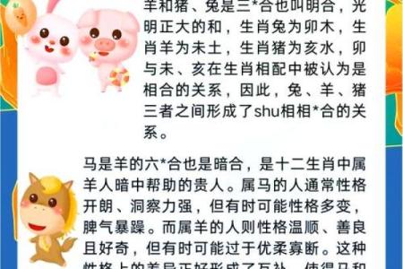 羊跟什么生肖配对最好 生肖羊最佳配对