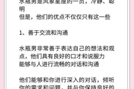 水瓶座男生特点和弱点 水瓶座男生和其他星座配对指数