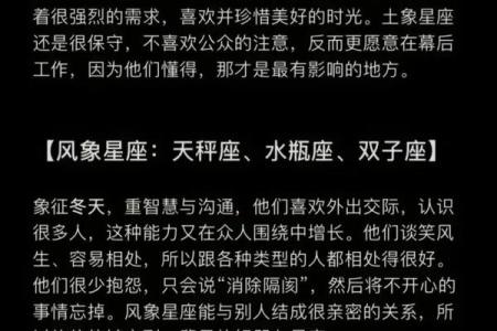 不同血型土象星座的爱情观分析