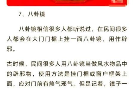 风水用品类别与使用方式