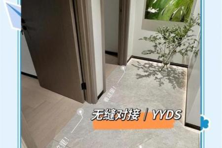 家庭装修过门石风水讲究有哪些