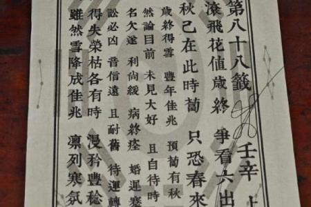 求解黄大仙灵签十號號签