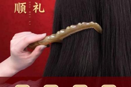 梳子坏了 风水