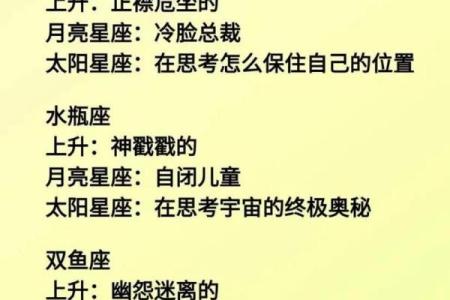 太阳星座和月亮星座是一样的吗