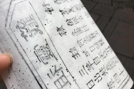 吕祖灵签解签82求工作