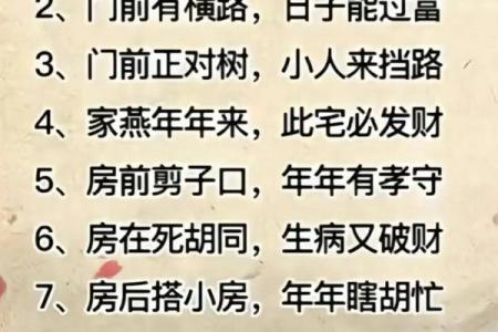 请风水先生看看房子好不好