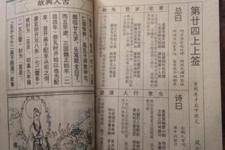 关帝灵签第五六签