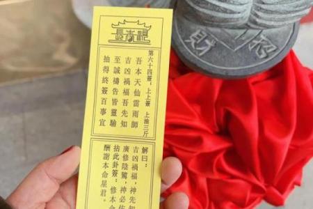 佛祖灵签18签求健康