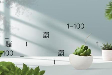 关帝灵签27解婚姻