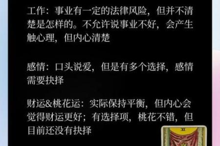 塔罗测试：最近你的事业运势？