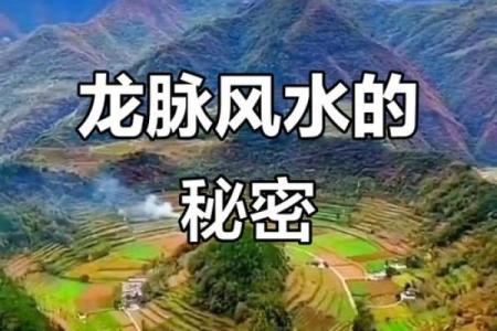 风水征兆，恭喜你入住风水宝地