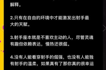 射手座和什么星座比较合得来 射手座不合的星座