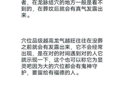 纳气风水资料