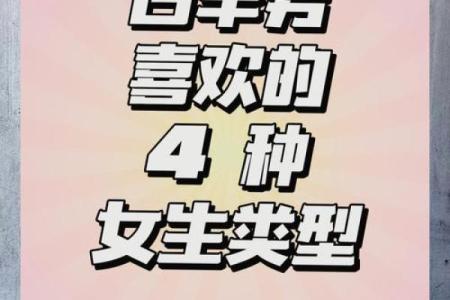 白羊座男更适合哪个星座