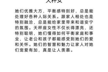 12星座女谁最适合做妻子