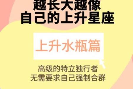 我的水瓶座上升星座是什么我的水瓶座上升星座应该是什么