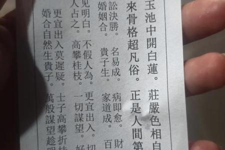 方岩灵签解签66