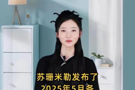 苏珊米勒每日星座运势03.20