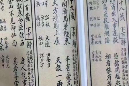 观音灵签第20签是好是坏