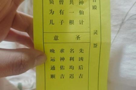 关公灵签第六十一签