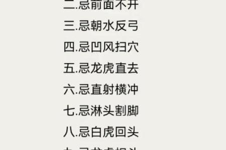 家有异相，风水报警，不可大意