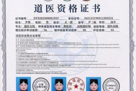 风水堪舆家胡洛瑜老师的人生经历