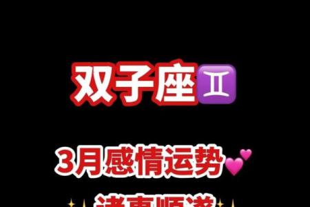双子座的贵人是哪个星座 哪个星座对双子座最好