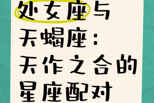 处女座的爱情死穴 处女座与12星座中的谁最有缘分