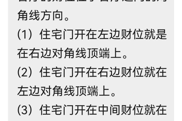 家宅财位布局，影响财位风水 导致漏财