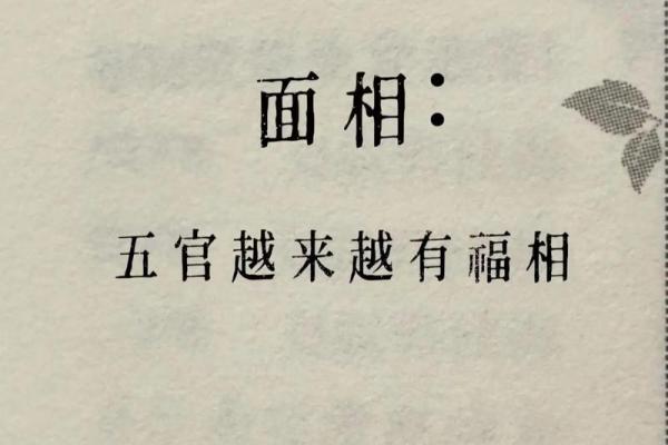 女人的风水，不是五官，是习惯