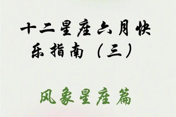 6月28日是什么星座