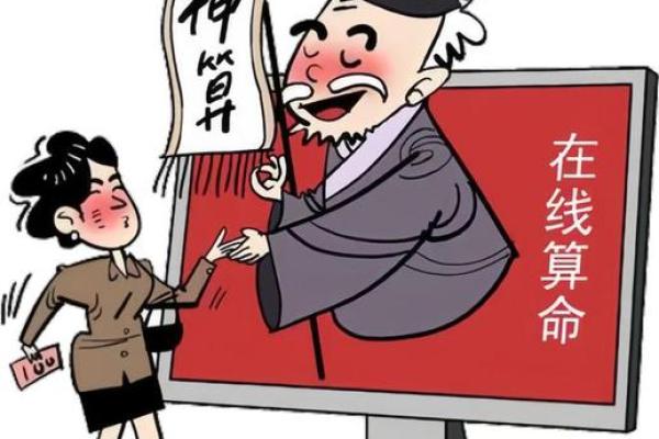 阴阳先生算命是迷信吗吗
