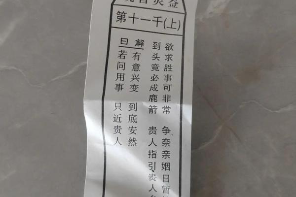 观音灵签49签解签
