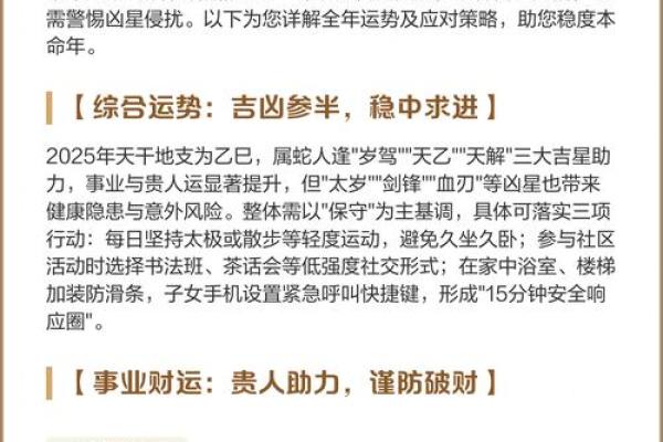 今日属蛇方位吉凶查询