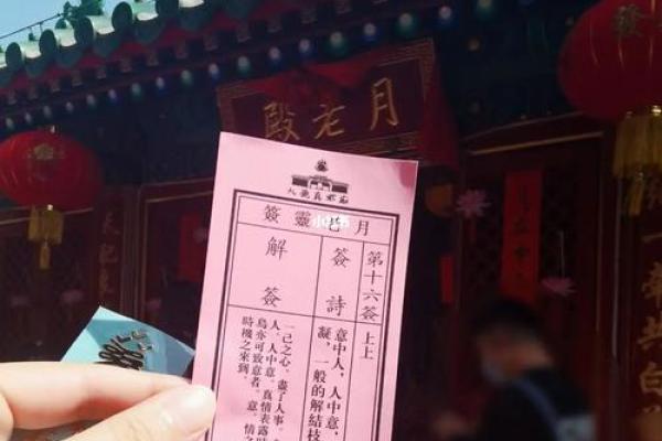月老灵签签文详解第七签：机缘未至