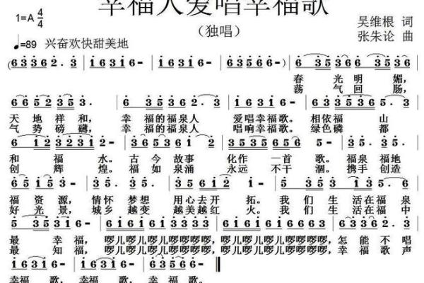 八字歌曲