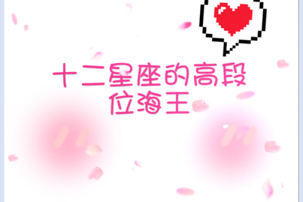 哪些套路表白成功率最高—十二星座篇