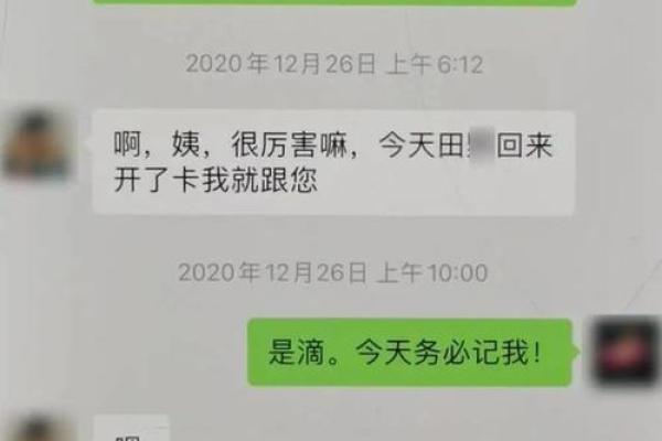 算命说我要离婚