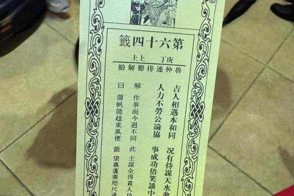 关公灵签11求解