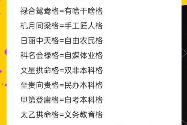 紫薇斗数乐观的人