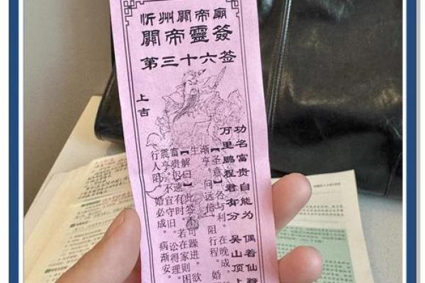 关帝灵78签诗求姻缘 关帝灵签79签解签姻缘？
