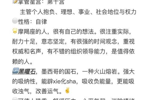 摩羯座的星座石是什么石头？狮子座的月亮星座是什么