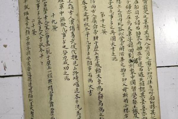 关公灵签70签
