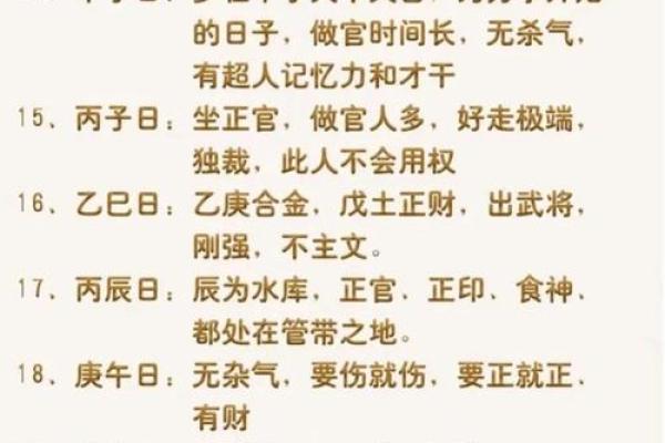 宝宝生辰八字喜用神查询表
